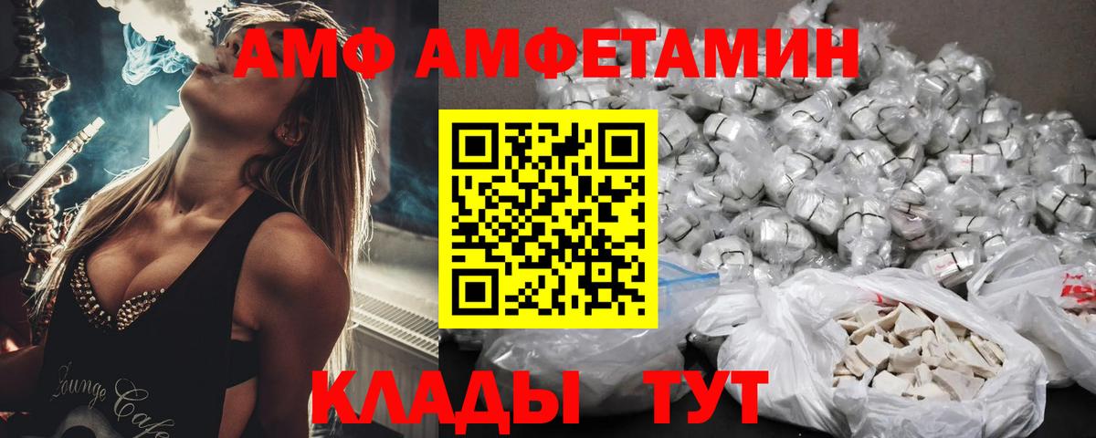 АМФ Розовый Можайск