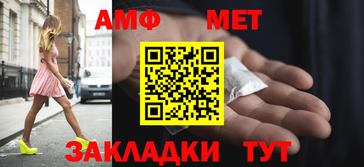 Можайск  Amphetamine Premium  Вход с VPN 