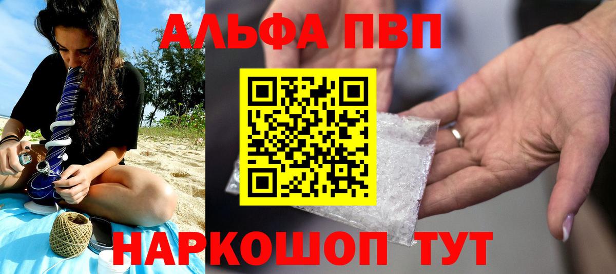 Alfa_PVP Crystall  Вход с VPN  Можайск 