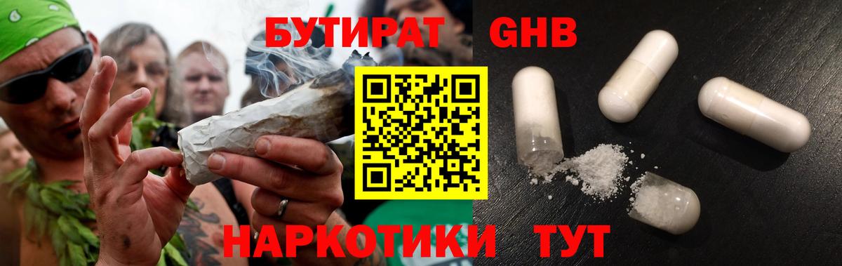 Бутират Butirat  Вход с VPN  Можайск 