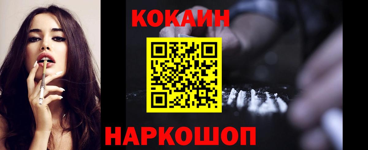 Cocaine Columbia Можайск
