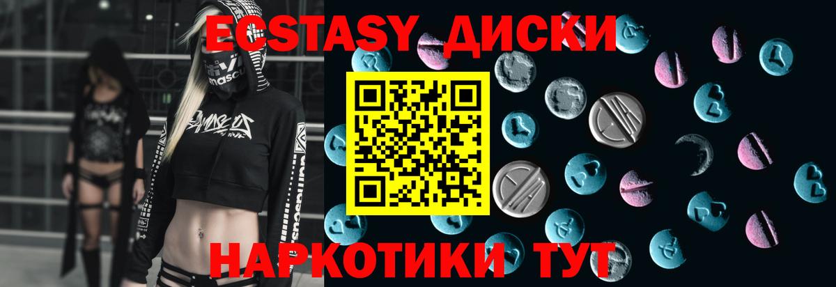 Можайск  Экстази MDMA  Вход с VPN  ЭКСТАЗИ DUBAI 