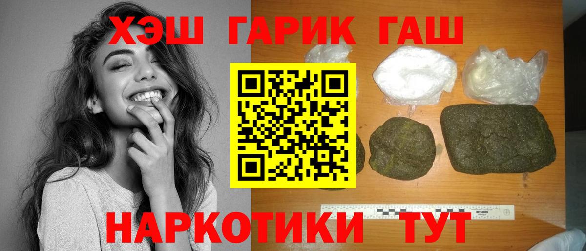 ГАШИШ VHQ Можайск