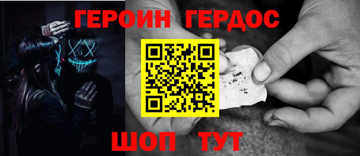 Можайск  ГЕРОИН VHQ  Вход с VPN 