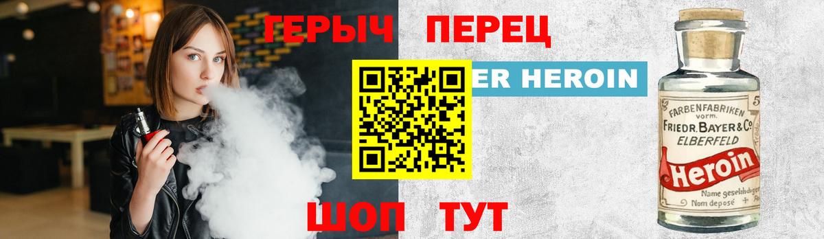 Героин герыч Можайск