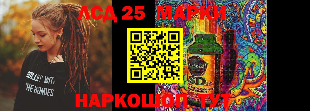LSD-25 экстази кислота Можайск