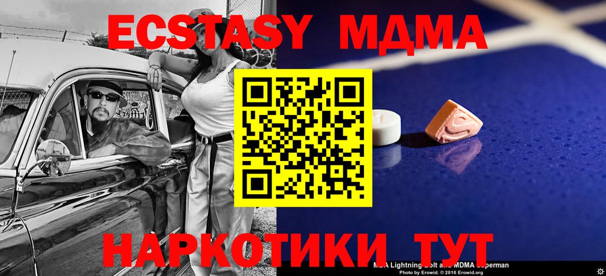 МДМА Molly  Вход с VPN  MDMA VHQ  Можайск 