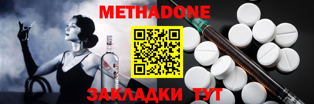 МЕТАДОН VHQ  МЕТАДОН VHQ  Вход с VPN  Можайск 