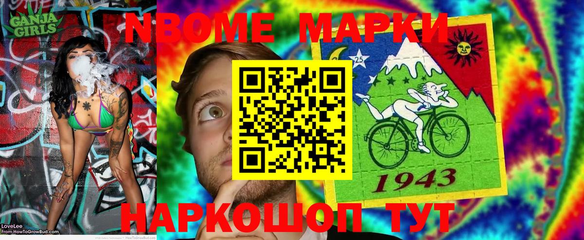 Наркотические марки 1,5мг  Вход с VPN  Можайск 