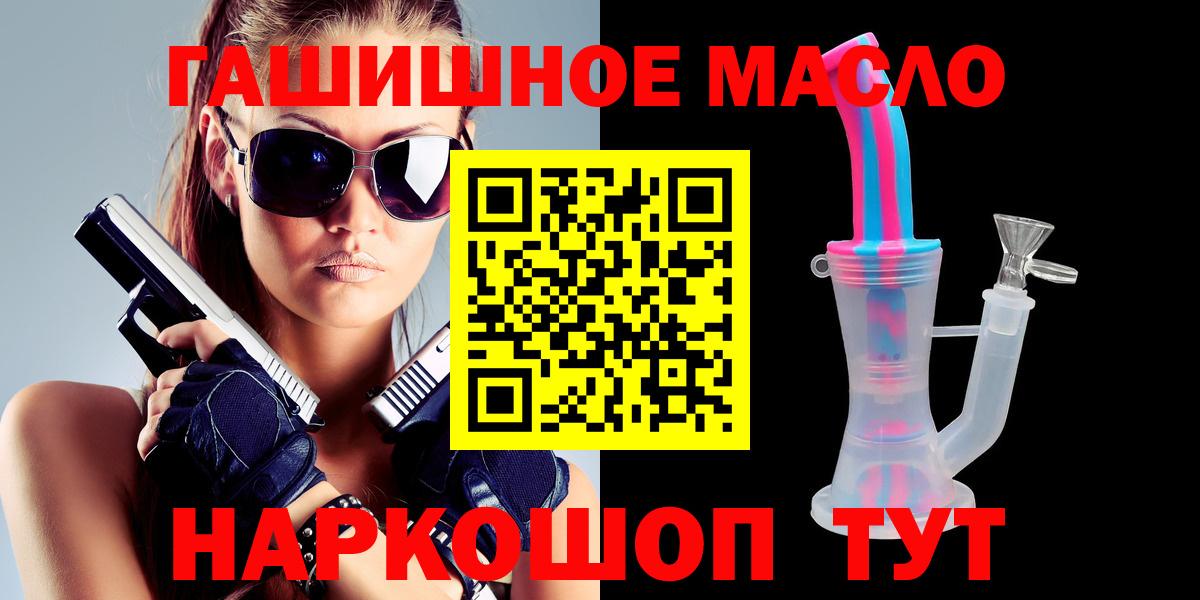 как найти   ТГК THC oil  Вход с VPN  Можайск 