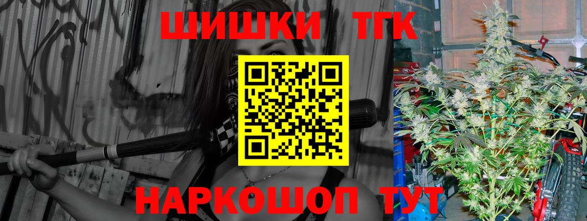 Бошки Шишки тримм  Вход с VPN  Можайск  Марихуана THC 21% 