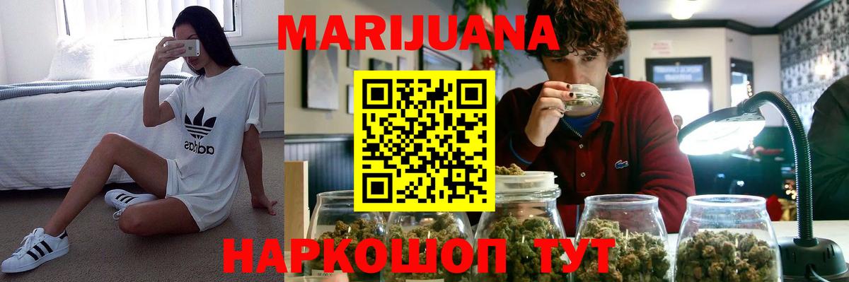 Конопля индика Можайск